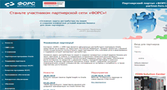 Desktop Screenshot of partner.fors.ru