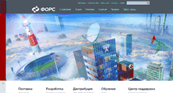 Desktop Screenshot of fors.ru